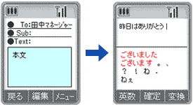 iwnn_img02.png