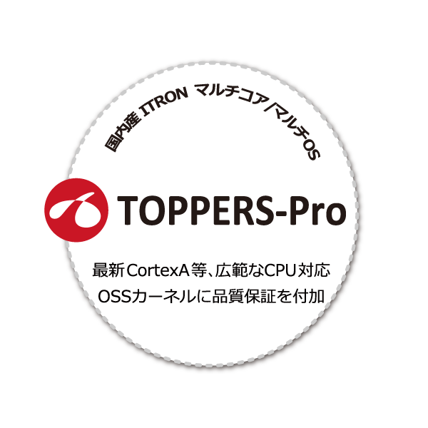 TOPPERS-Pro